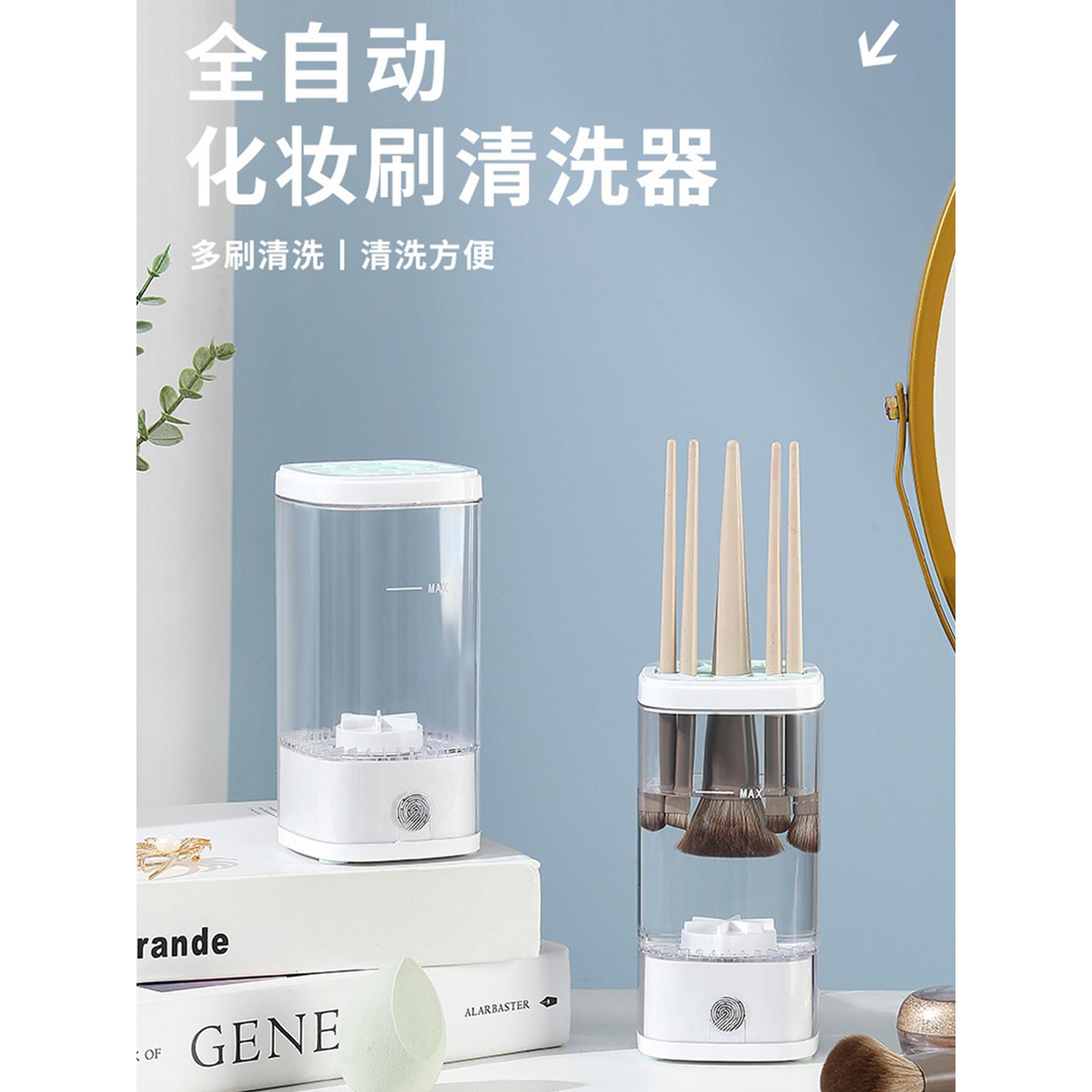 彩妆刷自动清洁工具碗烘干架全自动海绵粉扑神器快干电动套装