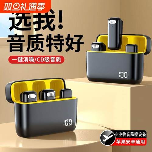 领夹式无线麦克风直播收音麦器录音降噪设备主播相机拍视频