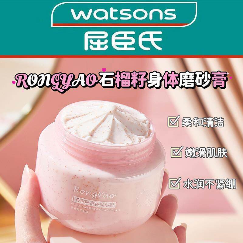 氏老牌国货石榴籽身体磨砂膏女深层清洁去角质改善肌肤粗糙提