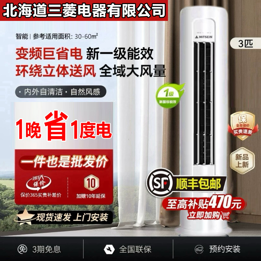 【一级变频】立式空调柜机大2/3匹P冷暖两用家用节能客厅圆柱落地