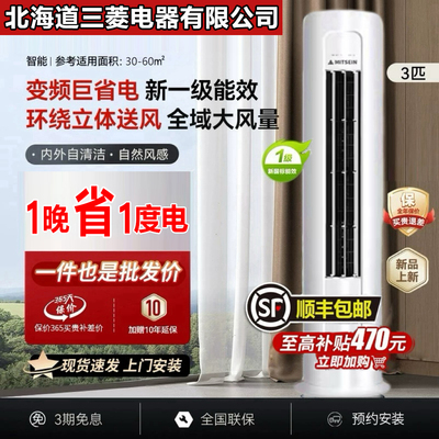 限时国补立式空调柜机大2/3匹P冷暖两用家用节能客厅圆柱一级变频