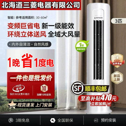 【一级变频】立式空调柜机大2/3匹P冷暖两用家用节能客厅圆柱落地