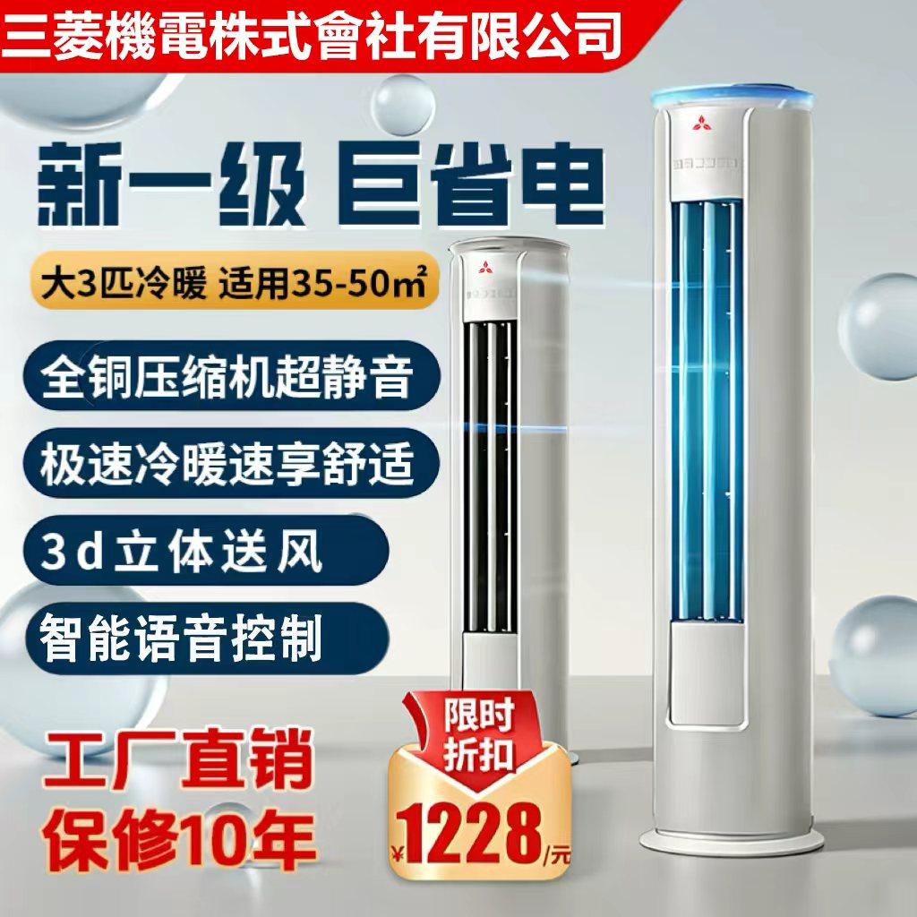 【特惠国补】立式空调柜机大2/3匹P变频一级能效冷暖两用家用客厅