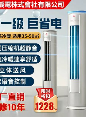 【特惠国补】立式空调柜机大2/3匹P变频一级能效冷暖两用家用客厅