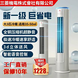 【特惠国补】立式空调柜机大2/3匹P变频一级能效冷暖两用家用客厅