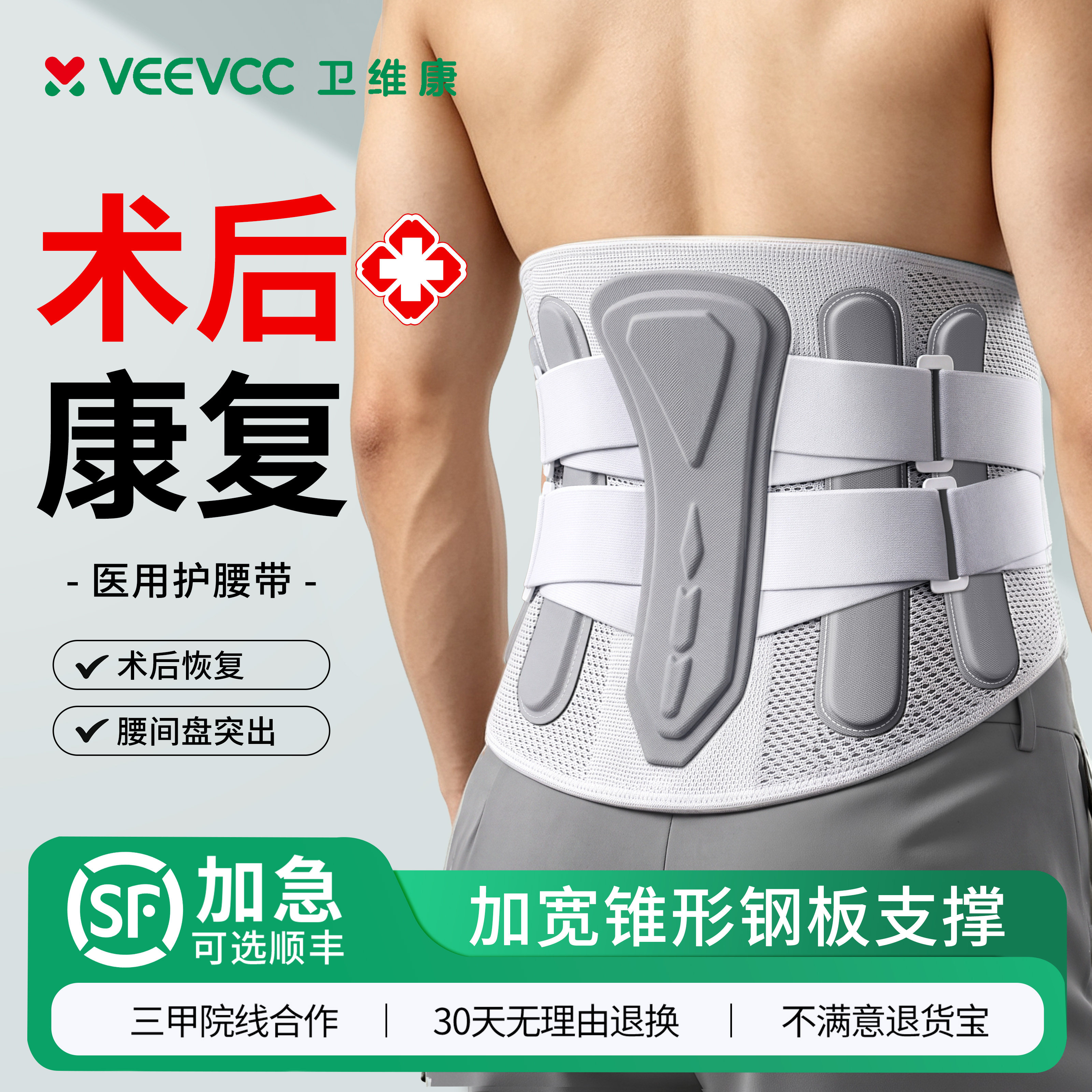 德国医用护腰带男士腰椎间盘突出骨折术后腰肌劳损干活用支撑腰托