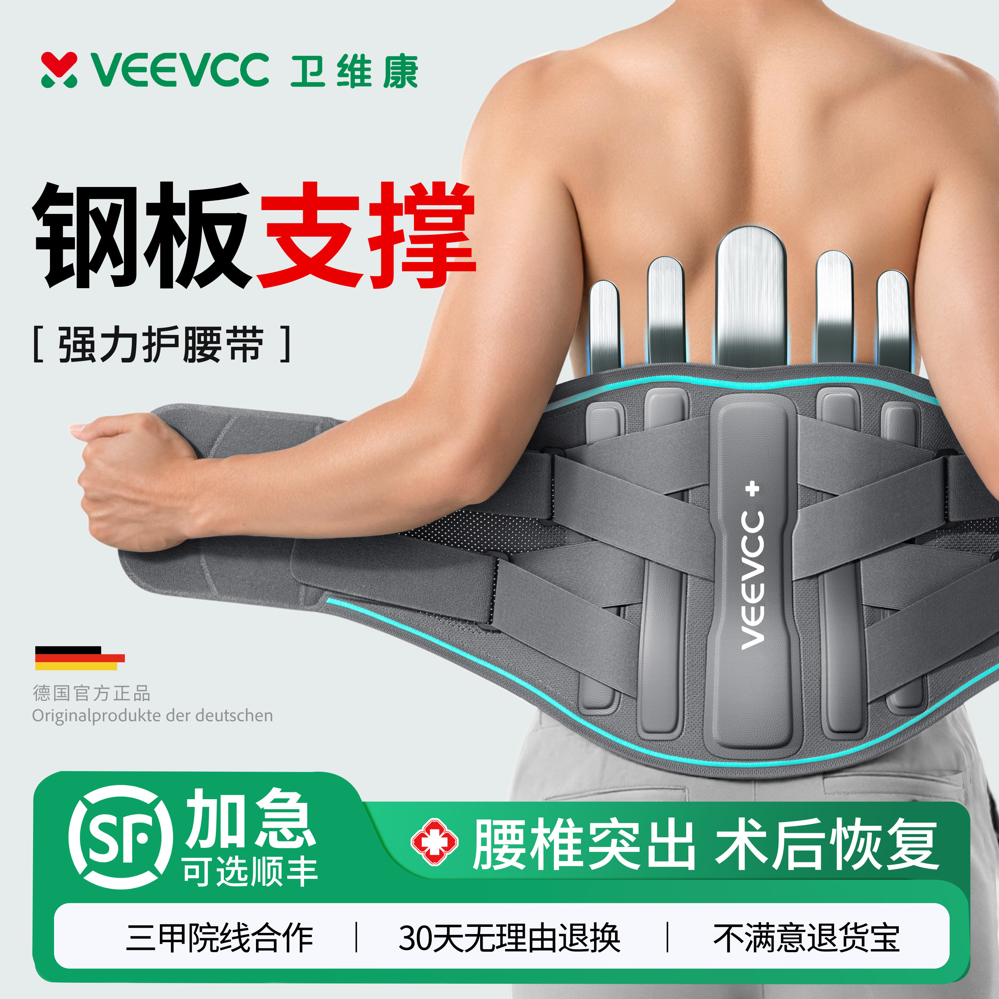 三甲同款】腰椎突出支撑护腰带图片