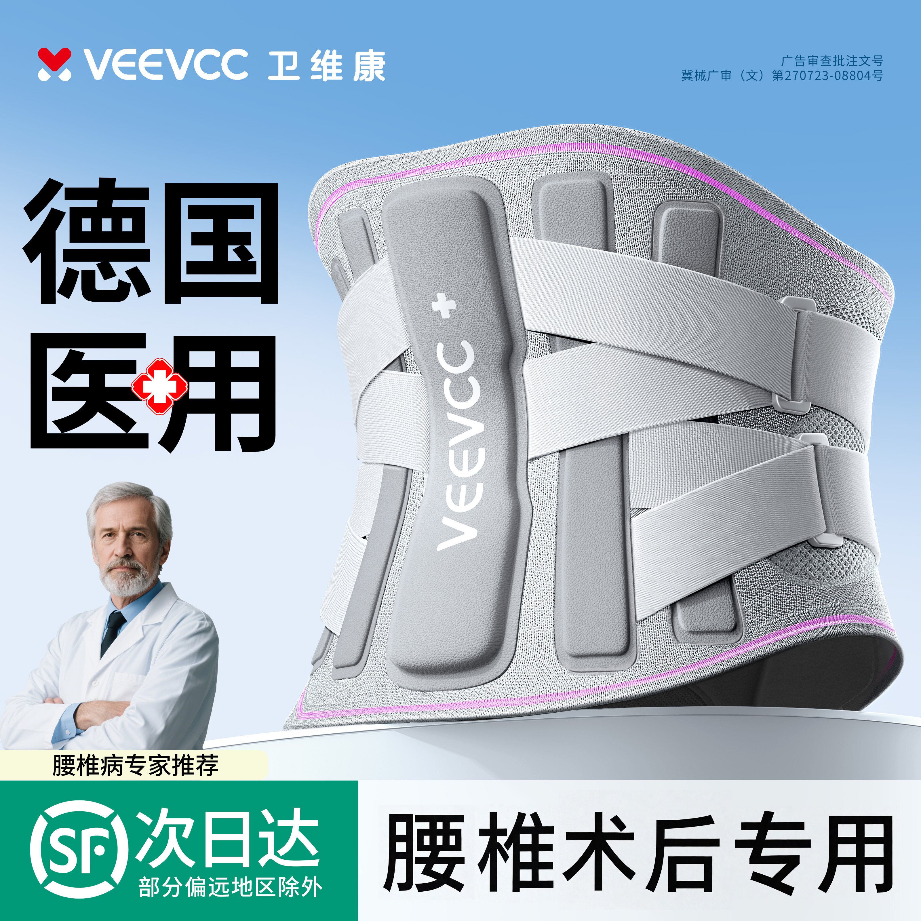 德国医用护腰带腰间盘突出腰椎术后专用男女劳损久坐钢板支撑腰托