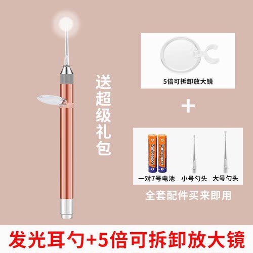 家用发光耳勺儿童可视带灯硅胶耳勺镊子不伤耳朵便携掏耳清洁工具