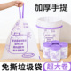 垃圾袋加厚免撕家用手提式 抽绳塑料袋自动收口宿舍用家庭用实惠装