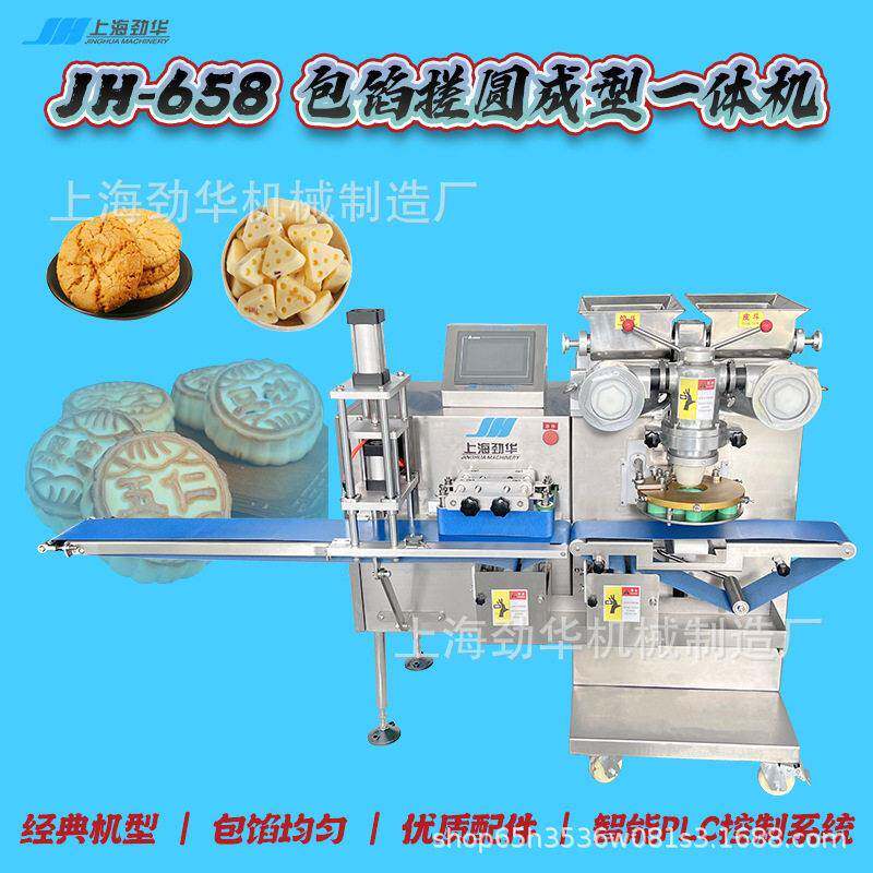 商用包馅一体机月饼绿豆糕麻薯雪媚娘麻饼桃酥成型机五仁月饼机