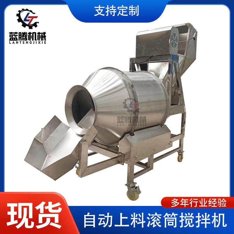 自动上料不锈钢滚筒式搅拌机燕麦片藕粉颗粒混料机混合机设备厂家,清洗/食品/商业设备,食品搅拌机,淘宝优惠券,粉丝福利购,淘宝优惠卷