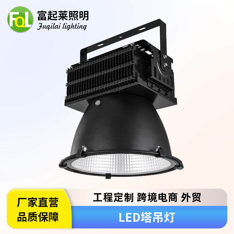 工程定制LED塔吊灯压铸铝大功道路灯具/智慧路灯/