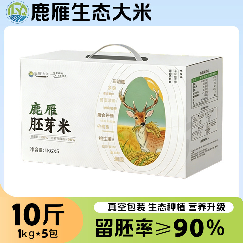 鹿雁胚芽米生态大米营养谷物米