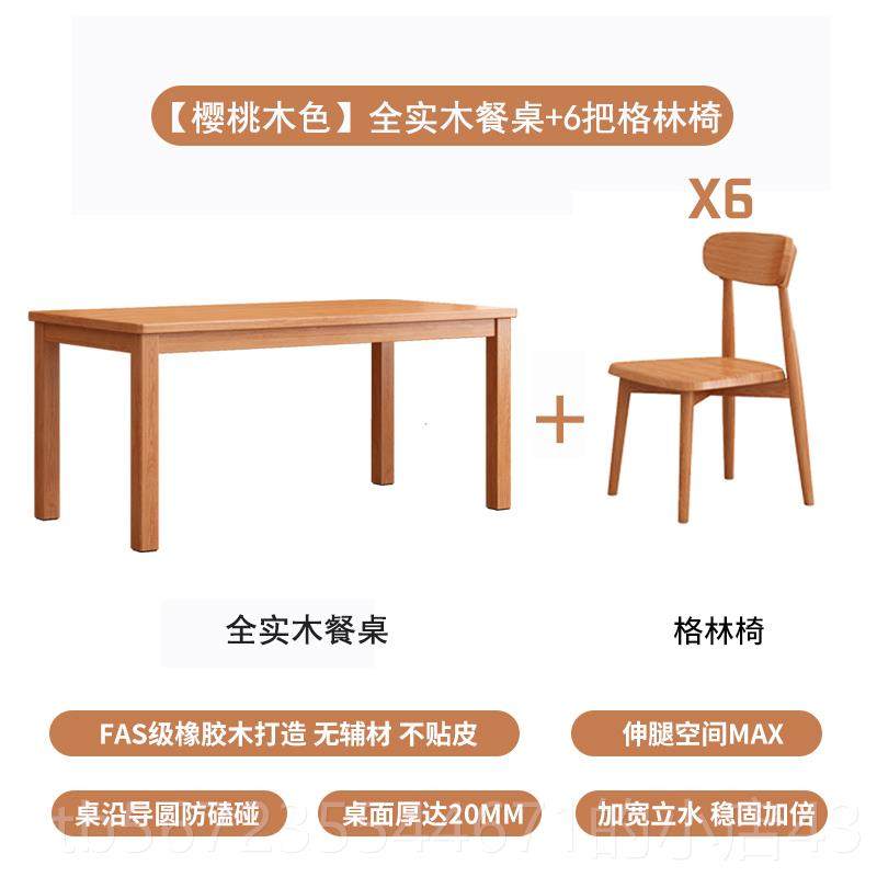 高档合全实木餐桌用长方形小户型现子代简约吃饭桌餐桌椅组办公家