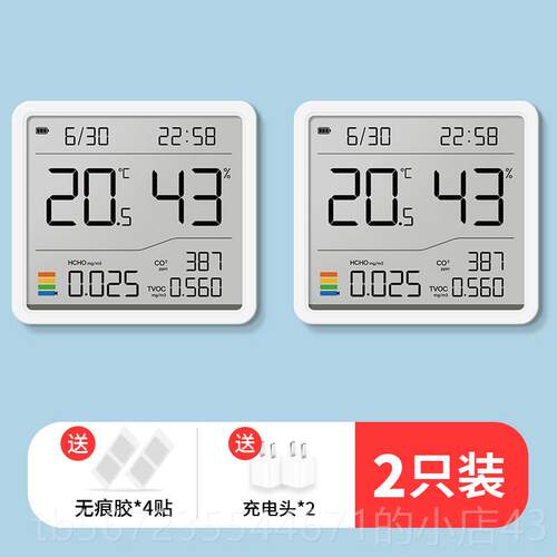 高档家用湿度计室甲内空气质量检测仪醛体新房气二氧化碳监温测温