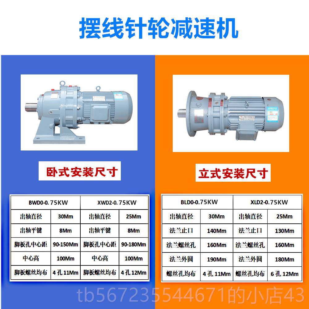高档包邮行星摆线针轮减速机立0卧式国标带铜芯项38V单搅拌器输送