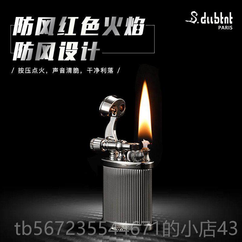 高档S.dbtnt都柏法国煤打油火机抬臂式砂轮高档定制u创意特打火机,ZIPPO/瑞士军刀/眼镜,煤油打火机,淘宝优惠券,粉丝福利购,淘宝优惠卷