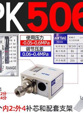 高档检亚德客0压力开关PK51/503506空器气压测开关压力传感控制器