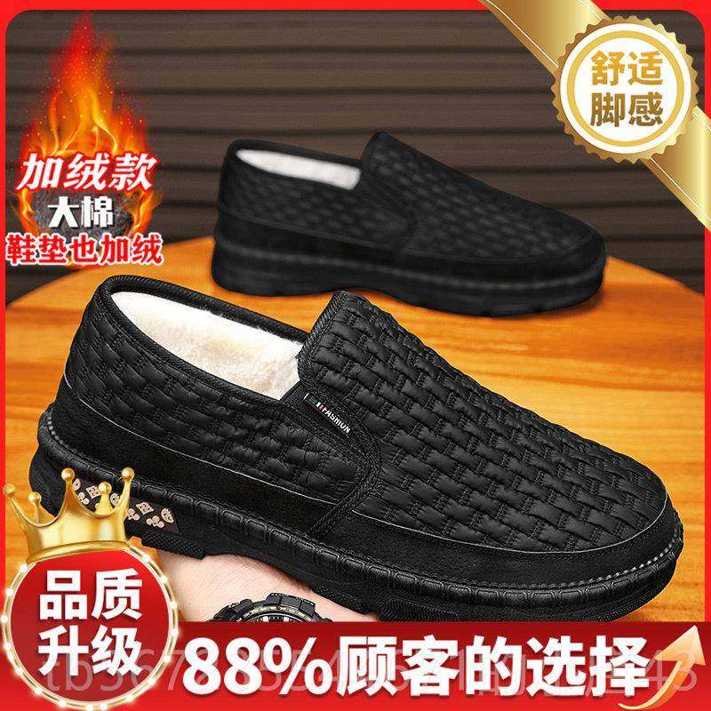 高档北棉鞋男冬季新款2024豆士加绒加厚保暖豆鞋男懒人一脚蹬老京,流行男鞋,时尚雪地靴,淘宝优惠券,粉丝福利购,淘宝优惠卷