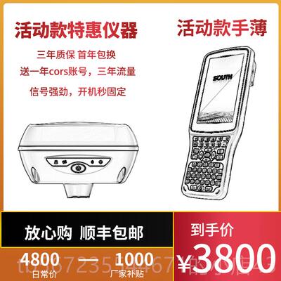 高档七星仪耀斗华南方瑞得rtk测量g伏ps纯单北定位高精度光放样点
