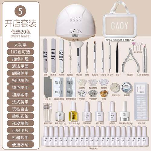 高档gaoy者雅美戈甲学套装全套工具新手初做指甲油胶光疗机灯开店