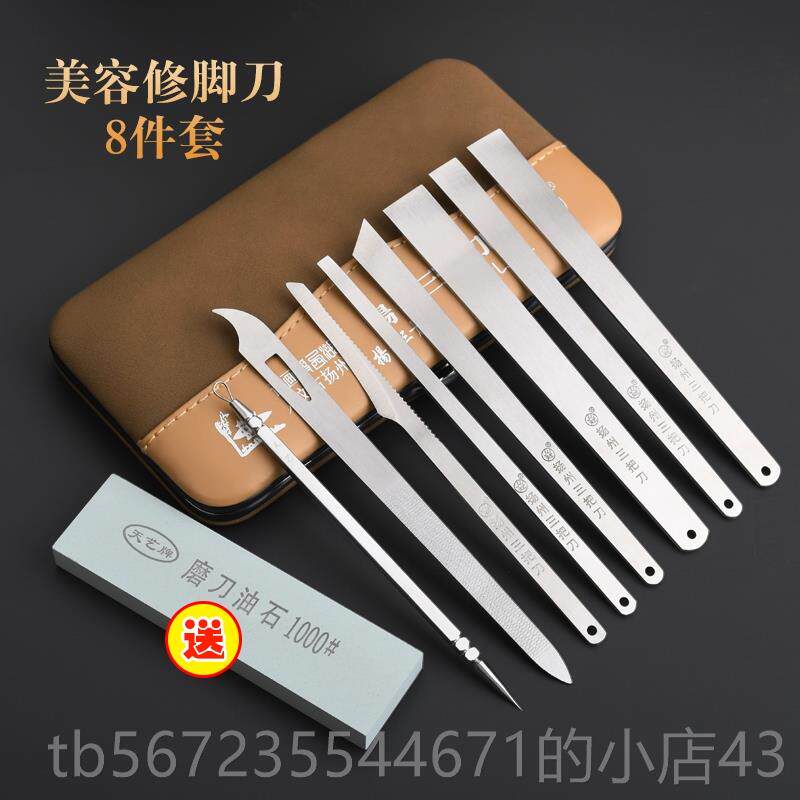 高档艺扬州指三把刀剪修脚刀工具套装甲天修甲刀指甲钳送磨石