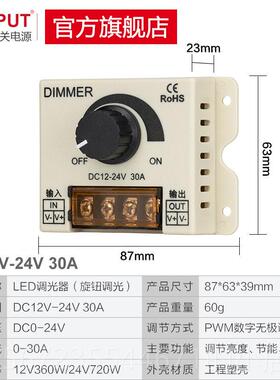 高档LED调控光制器DC1箱2V-24V亮度调节开 关发灯带条灯光字无极5