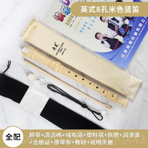 高档赤美8竖笛初专学者6//六/八孔儿童竖笛德业学生国高音