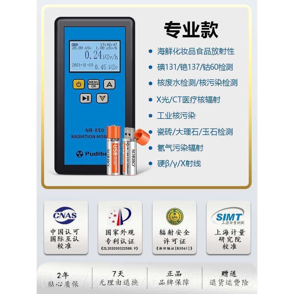 高档检核辐射计测仪专业盖革家数器用核污染核放射性辐射检测仪测,五金/工具,辐射检测仪,淘宝优惠券,粉丝福利购,淘宝优惠卷