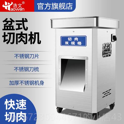 高档切肉机商不锈钢切丝机全动多能绞肉丁大功功率切自用菜机