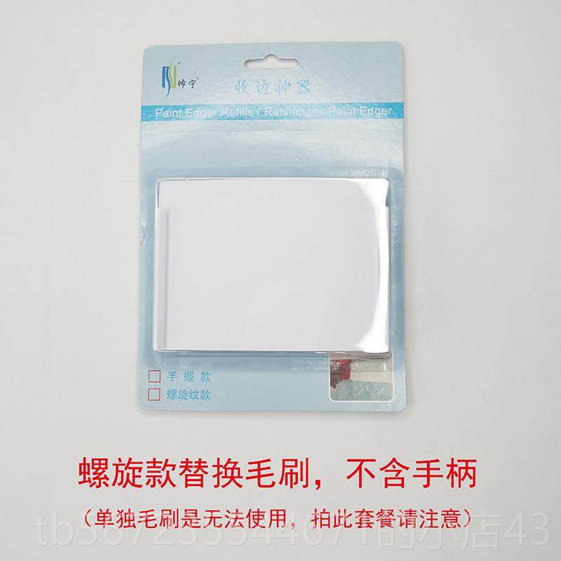 高档漆帅神宁收边器乳胶漆艺术分色快装阴角刷免纸贴美纹涂刷工具,五金/工具,滚筒刷,淘宝优惠券,粉丝福利购,淘宝优惠卷