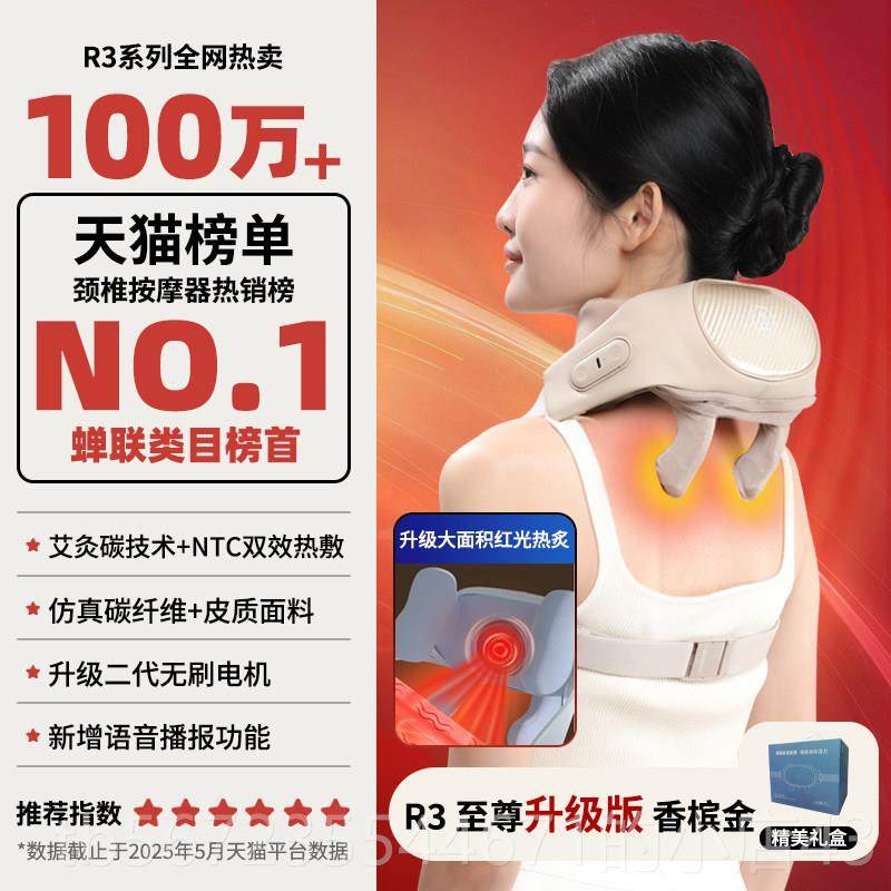 高档妙界R至尊版肩颈按摩仪腰部背部揉捏斜方肌颈椎按器热敷摩披3,个人护理/保健/按摩器材,颈椎按摩器/枕,淘宝优惠券,粉丝福利购,淘宝优惠卷