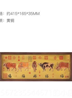 高档朱五桌炳仁铜《牛积福》桌屏装办公室书桌面饰画铜雕画轻奢礼