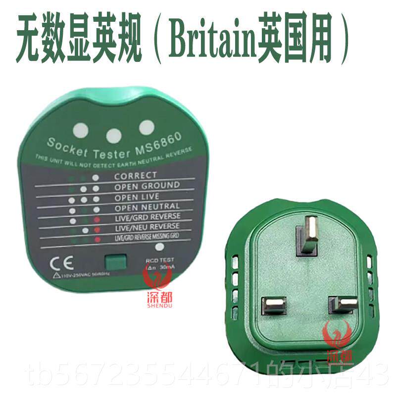高档英插座测试仪 漏规头电插极性开检测接地线路 关安全验电器跨