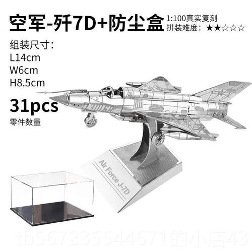 高档稀奇物王「长机空之」同款歼20图飞机模型拼装战斗3D立体金属