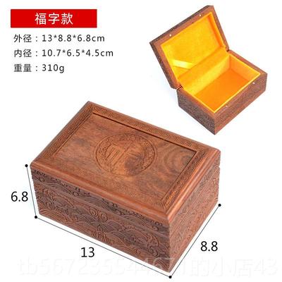 高档镯高档实木珠玉宝首饰盒镯吊坠文盒玩核桃收纳盒手串手子礼盒