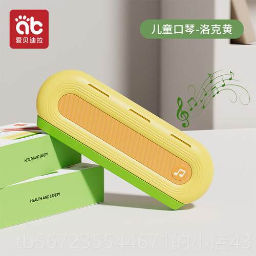 高档儿童口琴宝宝入专品用吹奏乐器正早教婴儿玩幼具门初学者儿口