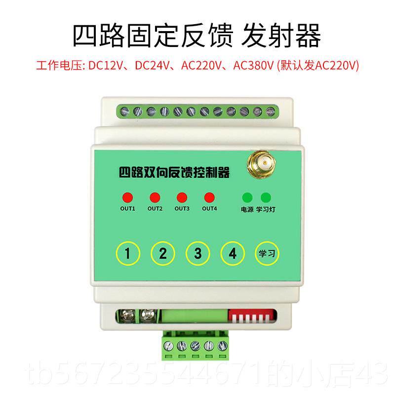 高档遥开关量报警信号无控线量传输采集io雾无线模块数A字4-炮20m