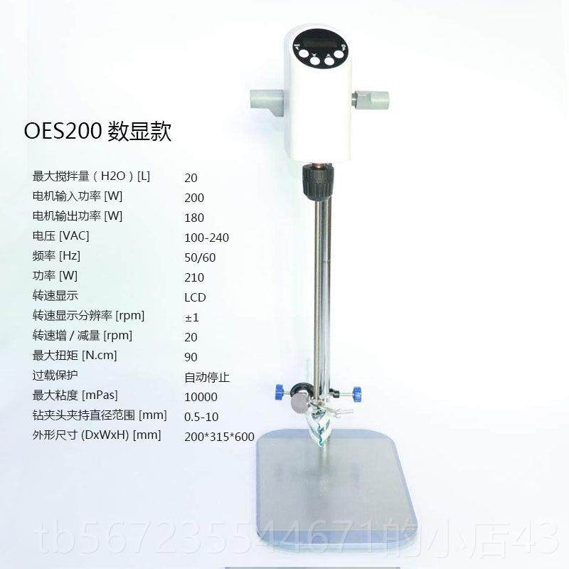 高档动搅电拌器实验室用机械数显恒速搅拌机顶式直高速分散机厂家,五金/工具,电动搅拌器,淘宝优惠券,粉丝福利购,淘宝优惠卷