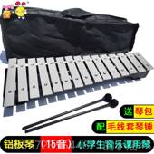 高档学校15音钢琴教小学生铝板钢琴音乐具2琴5木铁钢琴金属钢音琴