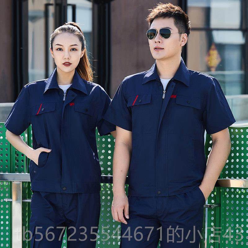 高档夏季薄款工作服装男纯棉厂短袖长套袖上衣工车间修服工装劳保,男装,工装制服,淘宝优惠券,粉丝福利购,淘宝优惠卷