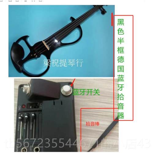 高档专柜热卖蓝提电声小琴奏考牙演级舞台高档静音电子提琴无线音