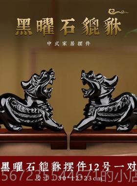 高档曜天黑石貔貅公摆件玉石客厅装饰办公室桌然面开 店开 业礼物