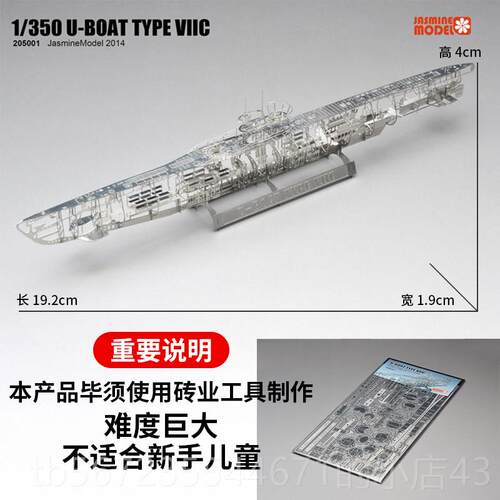 高档高体难度全金属不锈钢IY拼斗装模D型3D立拼图 战机飞机骨架内