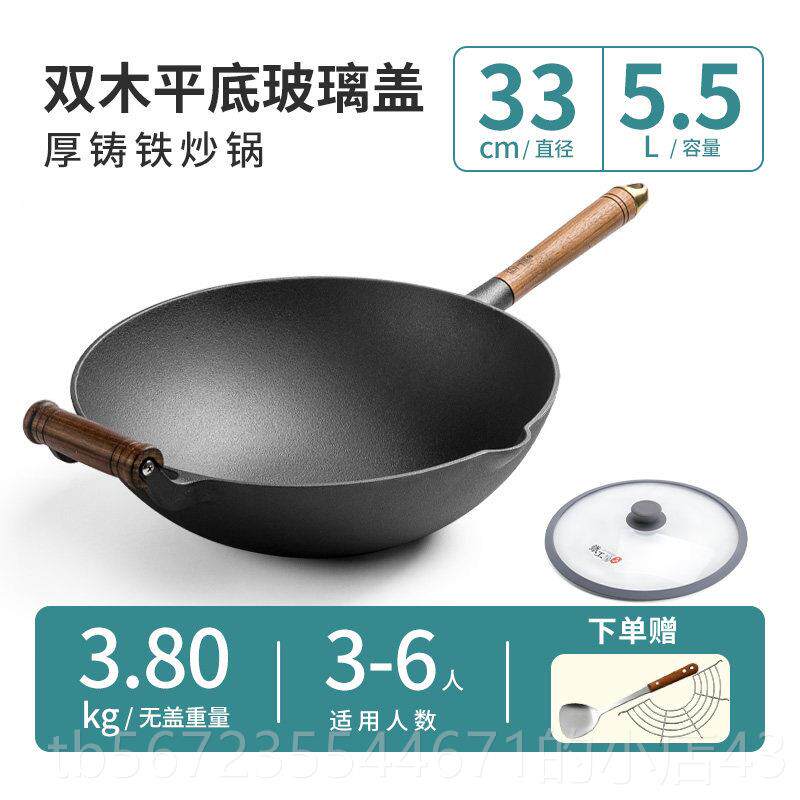 高档铁房铁锅铸炒锅家用老工式无铁涂层生铁炒菜锅不粘磁炉燃气电