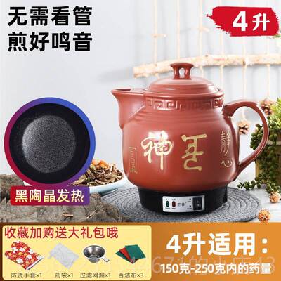 高档6L8L10L药12L16L壶18升紫砂动煎药全自中药壶电煎中医药煲熬