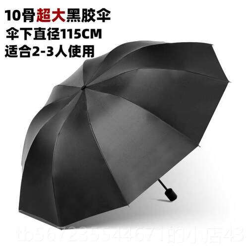 高档超大级大伞3-4人伞自动直柄抗风150cm晴商大雨两用号特暴雨务