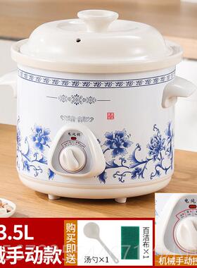 诺崔特（餐饮具） HJ-35高档家用全你自动瓷电炖锅煲白汤锅紫锅迷