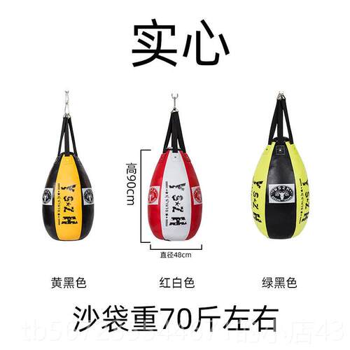 高档泰沙国包拳击沙袋打吊式悬挂家用成人梨形勾健身泰拳拳训练散